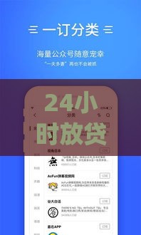 24小时放贷的app：看看这5个2025热门黑口子秒下款2025