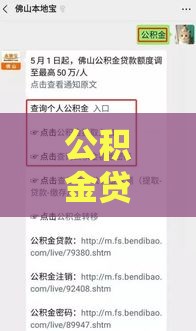 公积金贷款提前还款流程