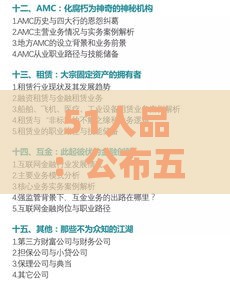 51人品：公布五个2025热门2020年12月容易下款的口子