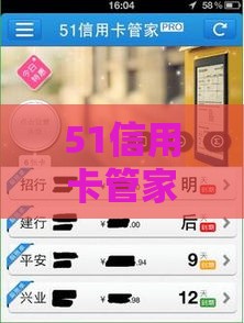 51信用卡管家好下款嘛：公布五个2025热门企业贷款平台好