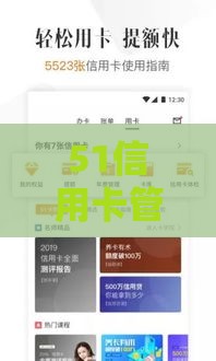 51信用卡管家审批被拒：公布五个2025热门最好贷款的平台