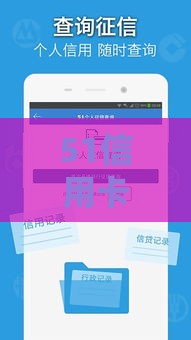 51信用卡管家审批被拒：公布五个2025热门最好贷款的平台