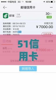 51信用卡管家审批被拒：公布五个2025热门最好贷款的平台