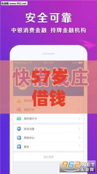 57岁借钱软件：试试这五个2025热门额度高的网贷平台