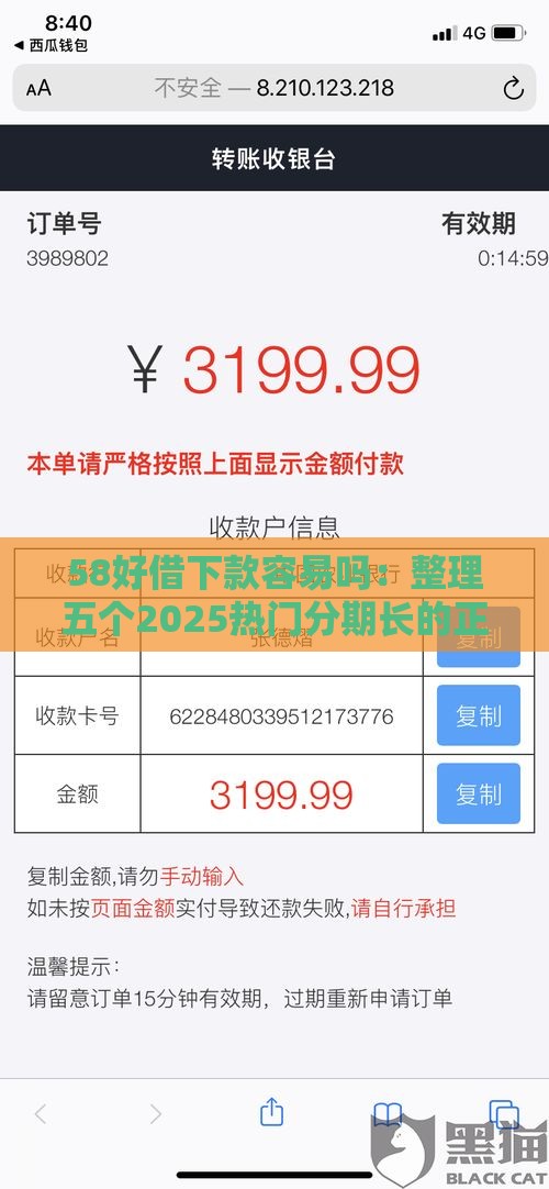 58好借下款容易吗：整理五个2025热门分期长的正规网贷平台
