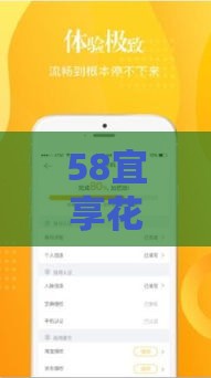 58宜享花好下款吗：分享五个2025热门什么贷款平台利息最低