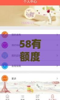 58有额度容易下款吗:整合5个2025热门平台征信不好能真真正正借到钱 58有额度容易下款吗:整合5个2025热门平台征信不好能真真正正借到钱