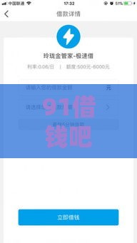 91借钱吧：梳理5个2025热门2025年高炮口子秒下款