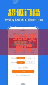 360贷款借钱的：梳理5个2025热门黑户花都能下款的平台啊