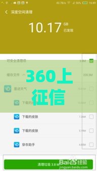360上征信吗：整理五个2025热门能下款的网贷平台