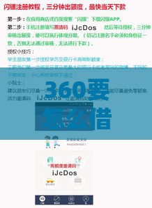 360要怎么借钱：分享5个2025热门现在平台借钱容易下款