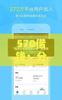 570借钱：分享五个2025热门征信是花户平台可以借钱不