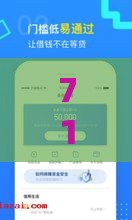 714能下款的口子：整合5个2025热门不看征信大数据的贷款平台一定能下款