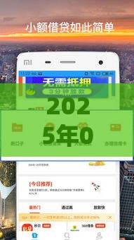 2025年0费用借钱，梳理5个最新小贷款平台好下款