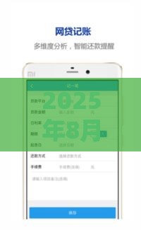 2025年8月好下款的口子，梳理5个最新80岁到90岁老人借款平台推荐