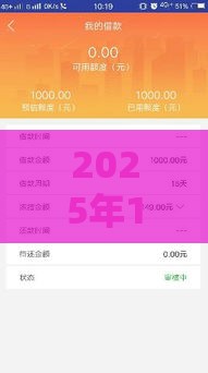 2025年12月现金巴士好下款吗，推荐5个最新征信花了能下款的平台