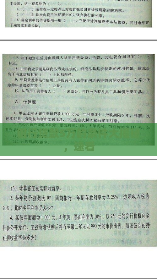 银行贷款5万的条件大揭秘，速看