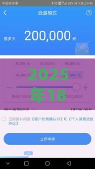 2025年18岁微信快速借钱，整合五个最新2025网贷必下款口子