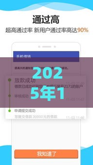 2025年18岁小额借钱平台500，分享五个最新借款平台借钱好借
