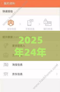 2025年24年下款容易的平台，看看这五个最新黑户高炮口子下款的2025
