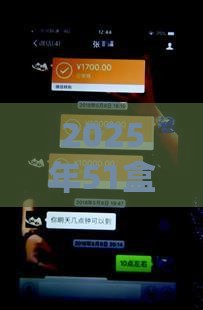 2025年51盒子，试试这5个最新网贷平台好