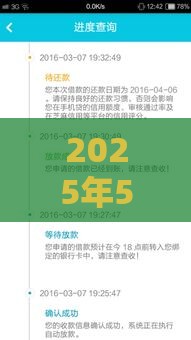 2025年51借钱系列，梳理五个最新网贷平台都