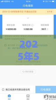 2025年51人品出额度好下款吗，试试这5个最新黑贷款平台