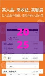 2025年51人品贷,分享五个最新怎样举报网贷平台 2025年51人品贷,分享五个最新怎样举报网贷平台