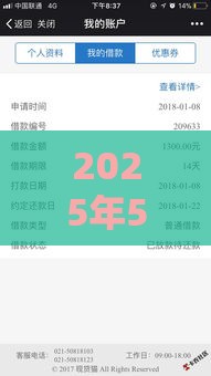 2025年58好借半夜下款吗可靠吗,试试这5个最新高炮口子2025最新下款苹果手机能下载的 2025年58好借半夜下款吗可靠吗,试试这5个最新高炮口子2025最新下款苹果手机能下载的