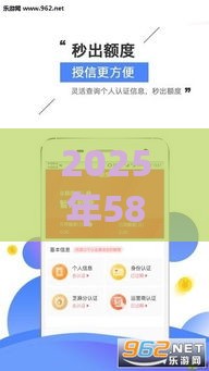 2025年58好借多久下款，整合5个最新申请网贷秒拒还有哪几个平台可以借