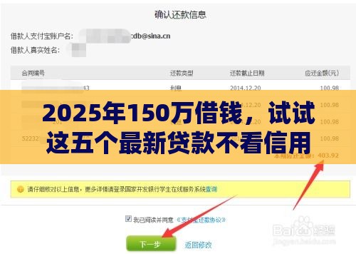 2025年150万借钱,试试这五个最新贷款不看信用的借钱软件 2025年150万借钱,试试这五个最新贷款不看信用的借钱软件