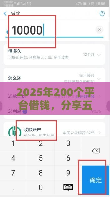 2025年200个平台借钱，分享五个最新借钱平台不看征信容易通过