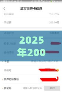 2025年200个平台借钱，分享五个最新借钱平台不看征信容易通过