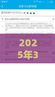 2025年360安心借钱，整理五个最新黑户逾期借款平台