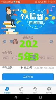 2025年360借钱宝，整理五个最新p2p网络贷款平台
