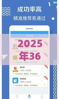 2025年360借钱靠,梳理五个最新小微贷款平台 2025年360借钱靠,梳理五个最新小微贷款平台