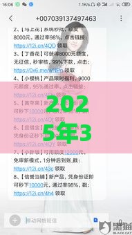 2025年360借条，看看这5个最新什么网贷平台正规