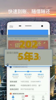 2025年360可好借钱，试试这五个最新工资贷款平台