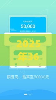 2025年360月光足好下款吗，推荐五个最新p2p网贷平台排名不分先后