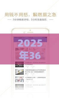 2025年360真能借钱给别人吗，看看这5个最新急救钱包贷款软件黑户好下款