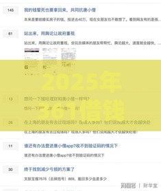 2025年361借钱，试试这5个最新网贷平台靠谱