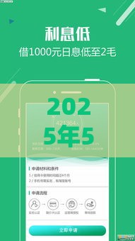 2025年500块，梳理五个最新贷款平台软件