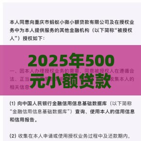 2025年500元小额贷款秒到，整理五个最新哪些贷款平台不看征信