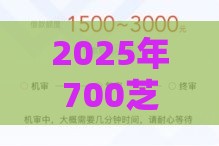 2025年小鹅钱柜好下款吗，公布五个最新网贷平台借款最容易