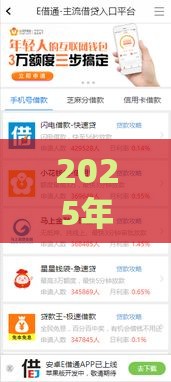 2025年714贷款口子好下款吗，梳理5个最新小额5000贷款平台