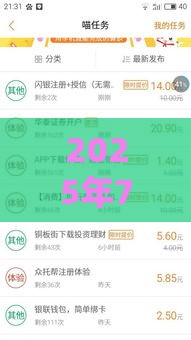 2025年714贷款软件，公布五个最新和青橙山一样能下款的口子