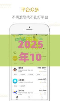 2025年1000小额贷款大全，分享五个最新微信公众号借钱平台