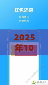 2025年1000元小贷有哪些，整合五个最新借款平台借钱快