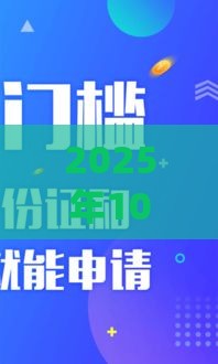 2025年1080借钱，试试这5个最新天际钱袋口子入口