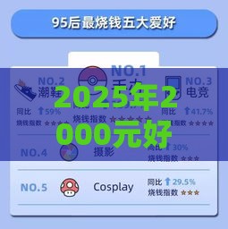 2025年2000元好下款，整合5个最新小额贷平台最容易下款